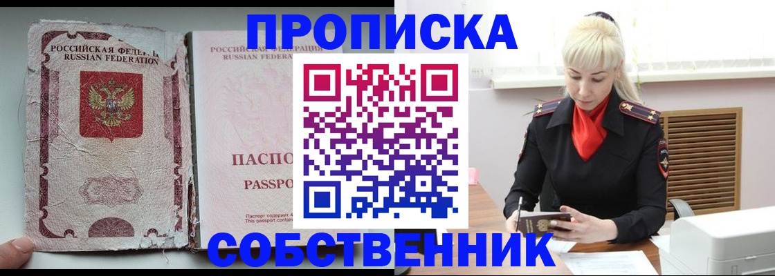 прописка для военкомата в Волгореченске
