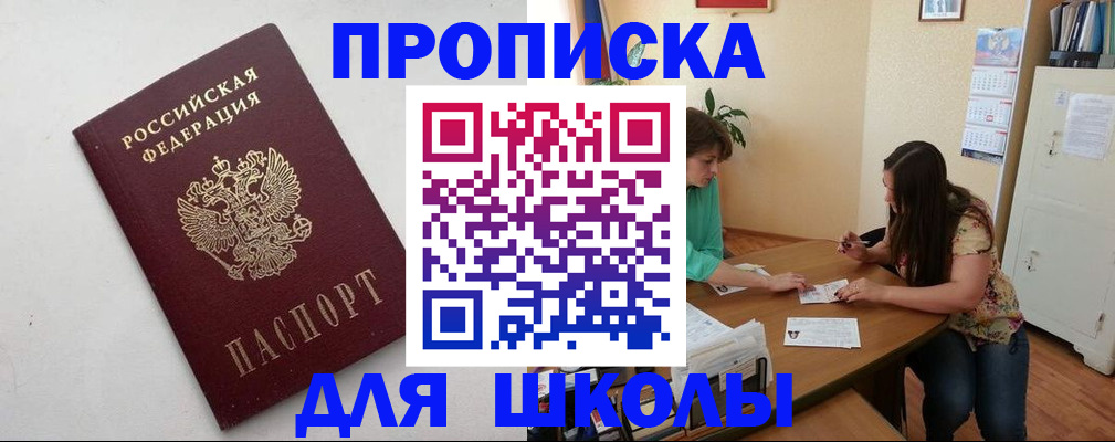 временная регистрация недорого в Волгореченске
